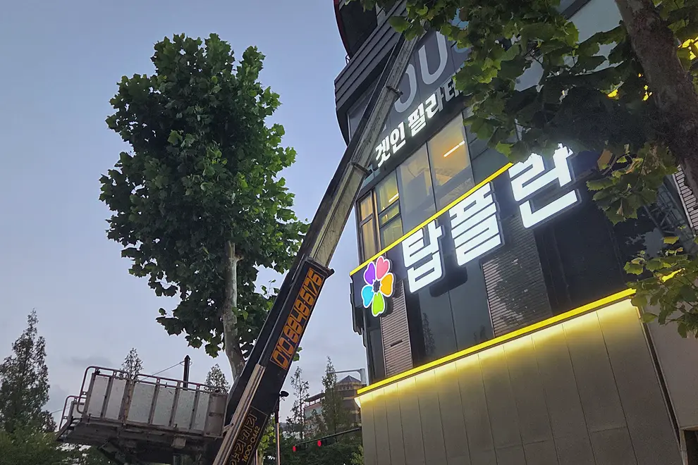 오산 창고 산업폐기물 현장 사진 5