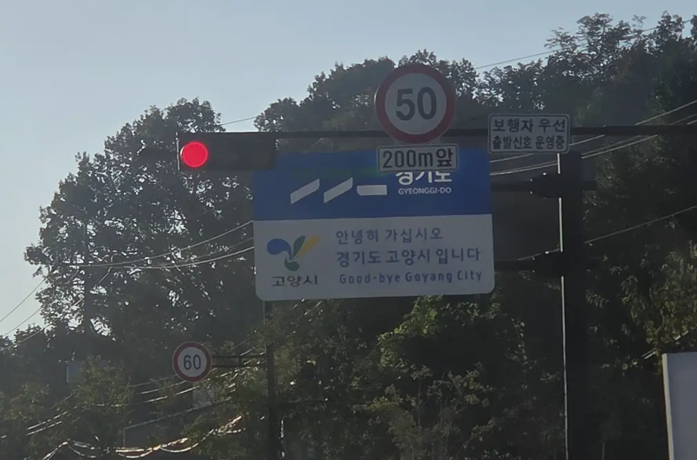 오산 창고 산업폐기물 현장 시공 실사